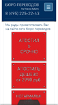 Mobile Screenshot of buroperevodov.ru